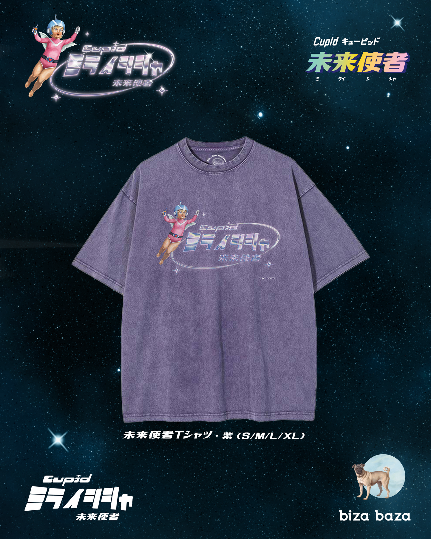 【Regular Size】Cupid From the Future Washed T-shirt