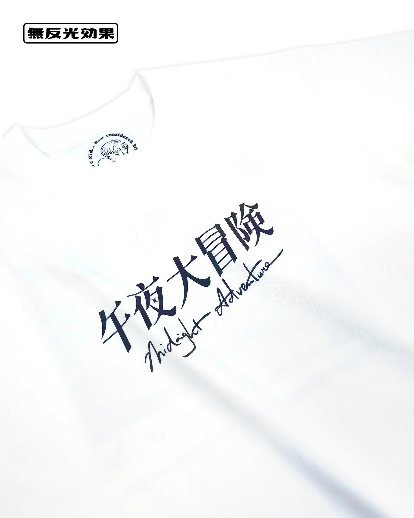 【Regular Size】Midnight Adventure Colorful Reflective T-shirt - White