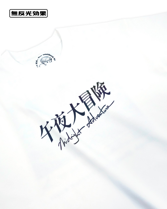 【Regular Size】Midnight Adventure Colorful Reflective T-shirt - White