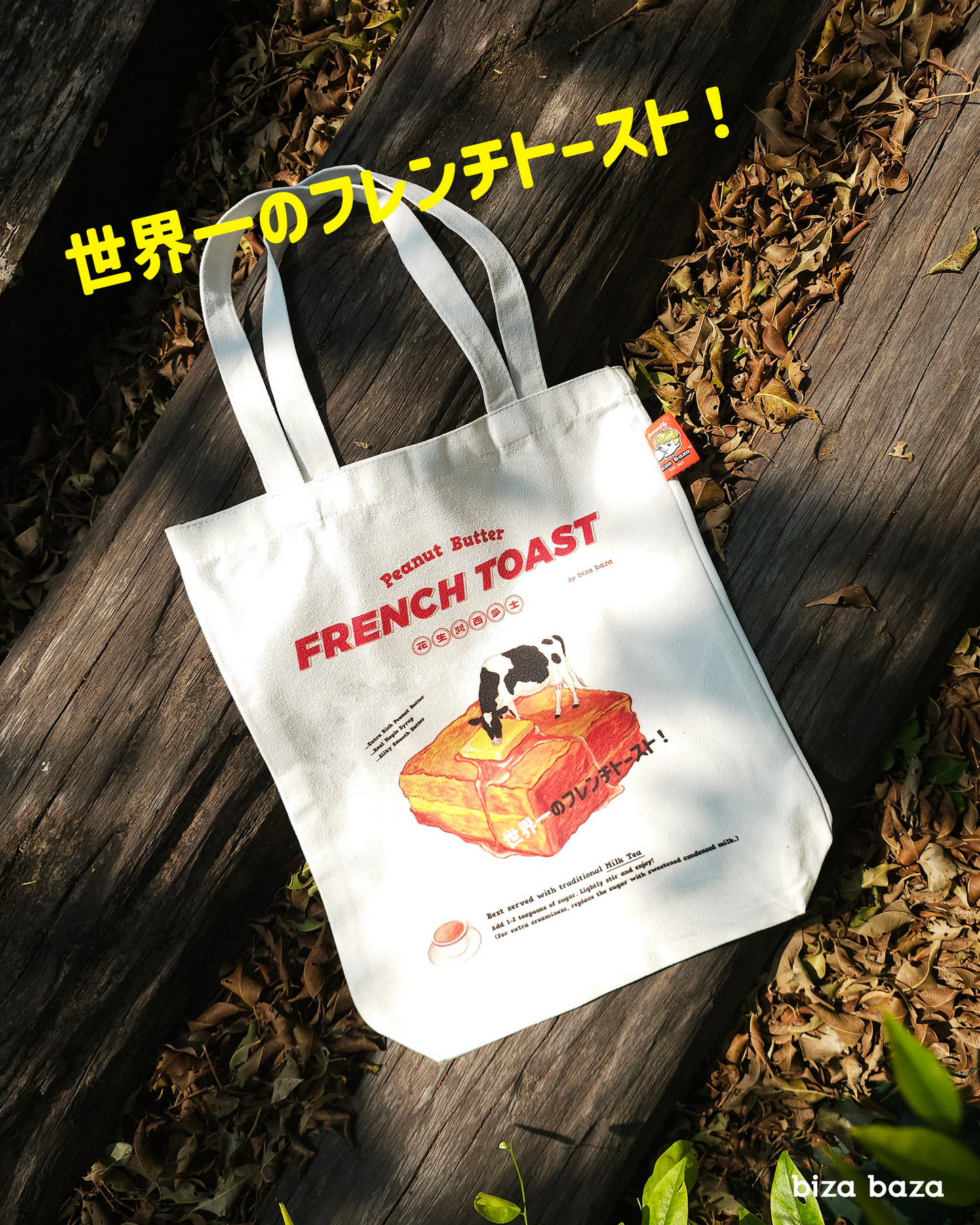 French Toast with Peanut Butter Retro 12oz Tote Bag