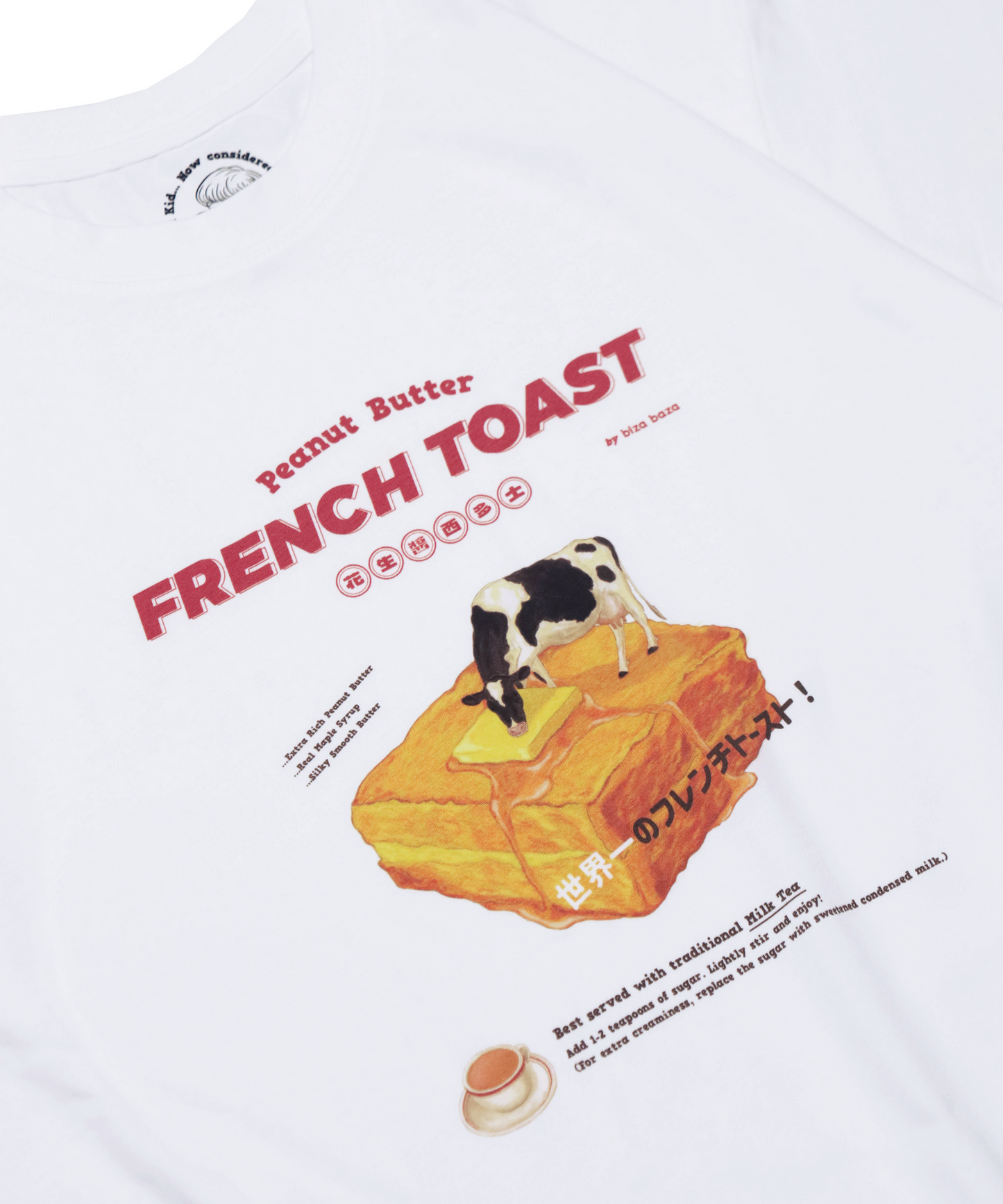 【Regular Size】French Toast with Peanut Butter Retro T-shirt Series