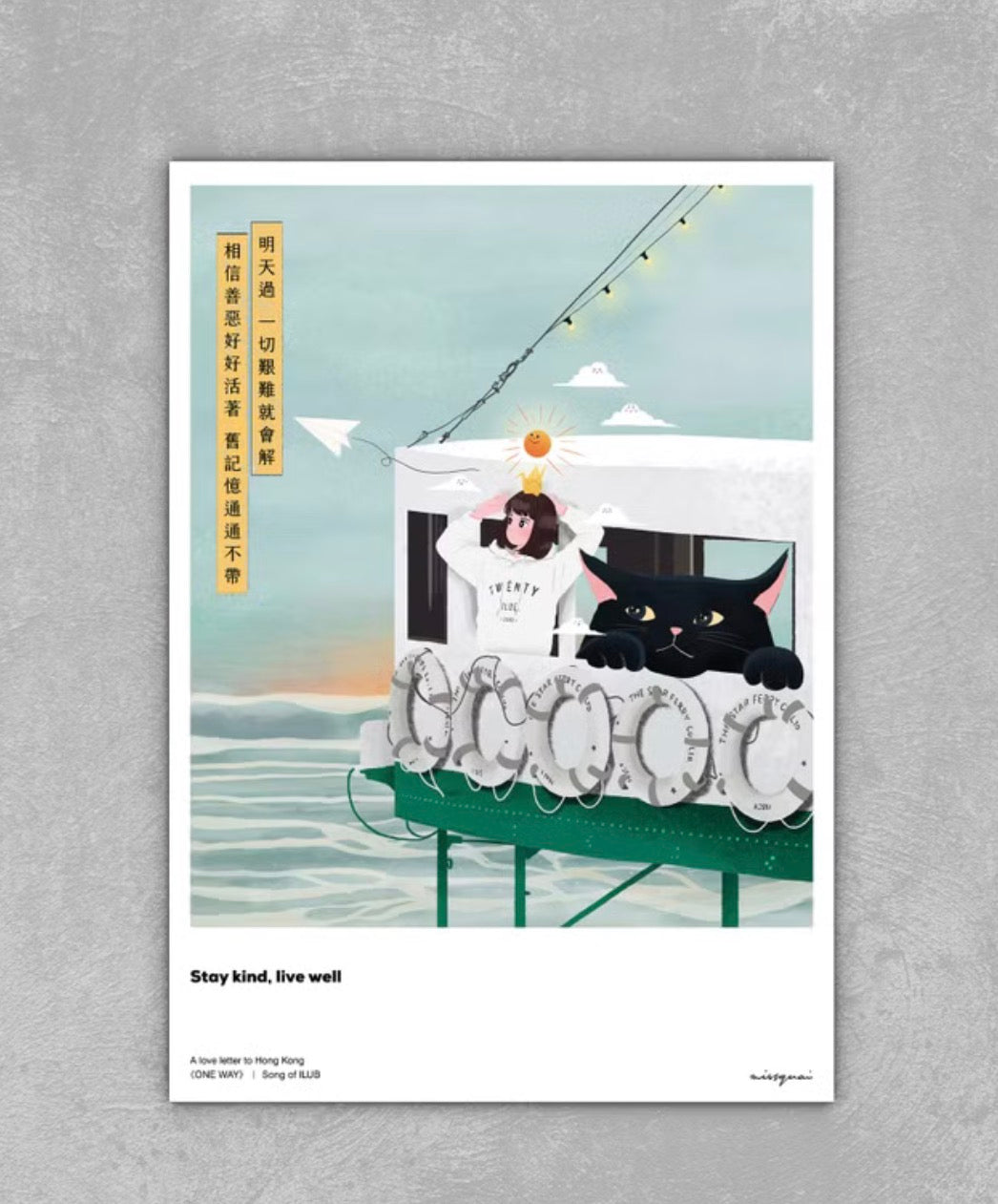 Love letter to Hong Kong Postcard