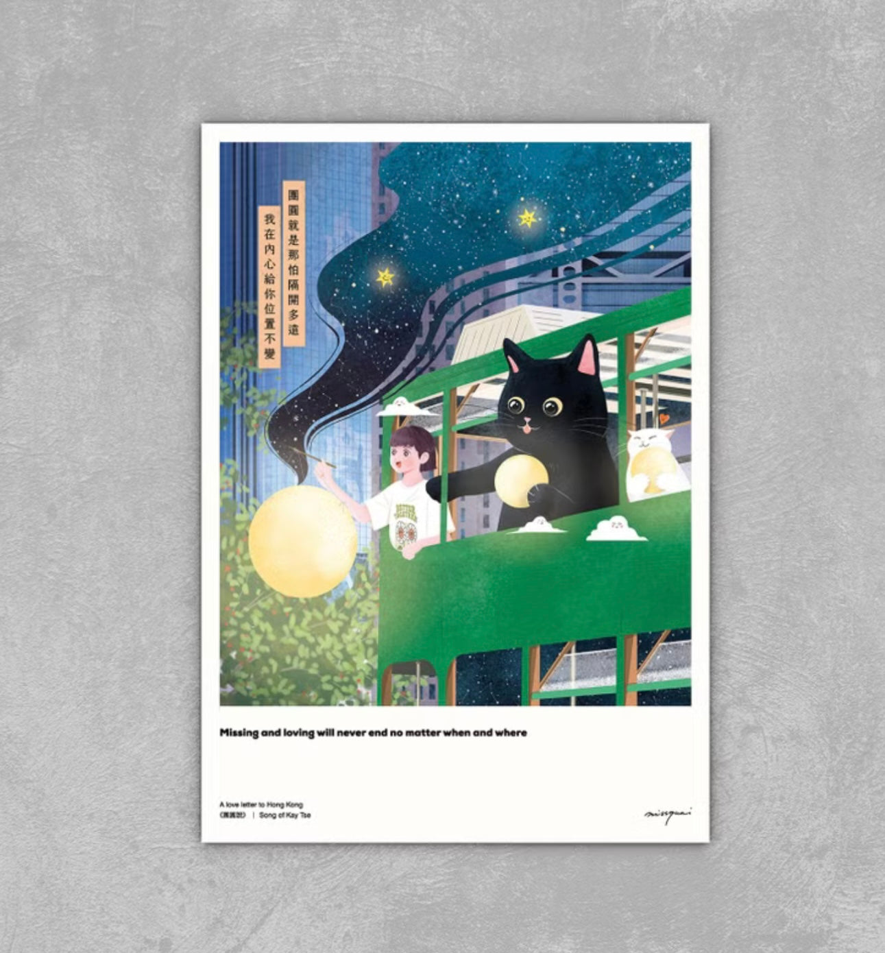 Love letter to Hong Kong Postcard