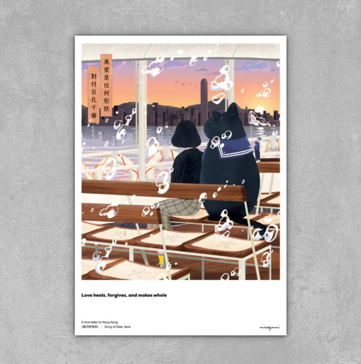 Love letter to Hong Kong Postcard