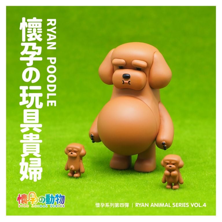 懷孕動物盲盒第四彈Ryan Animal Series Vol.4