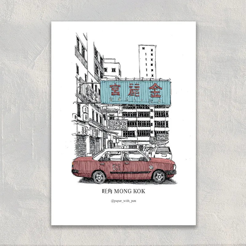 香港街景明信片