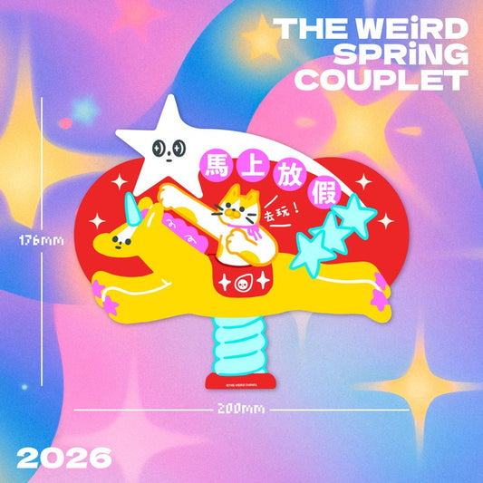 馬上放假 揮春 | The Weird Things