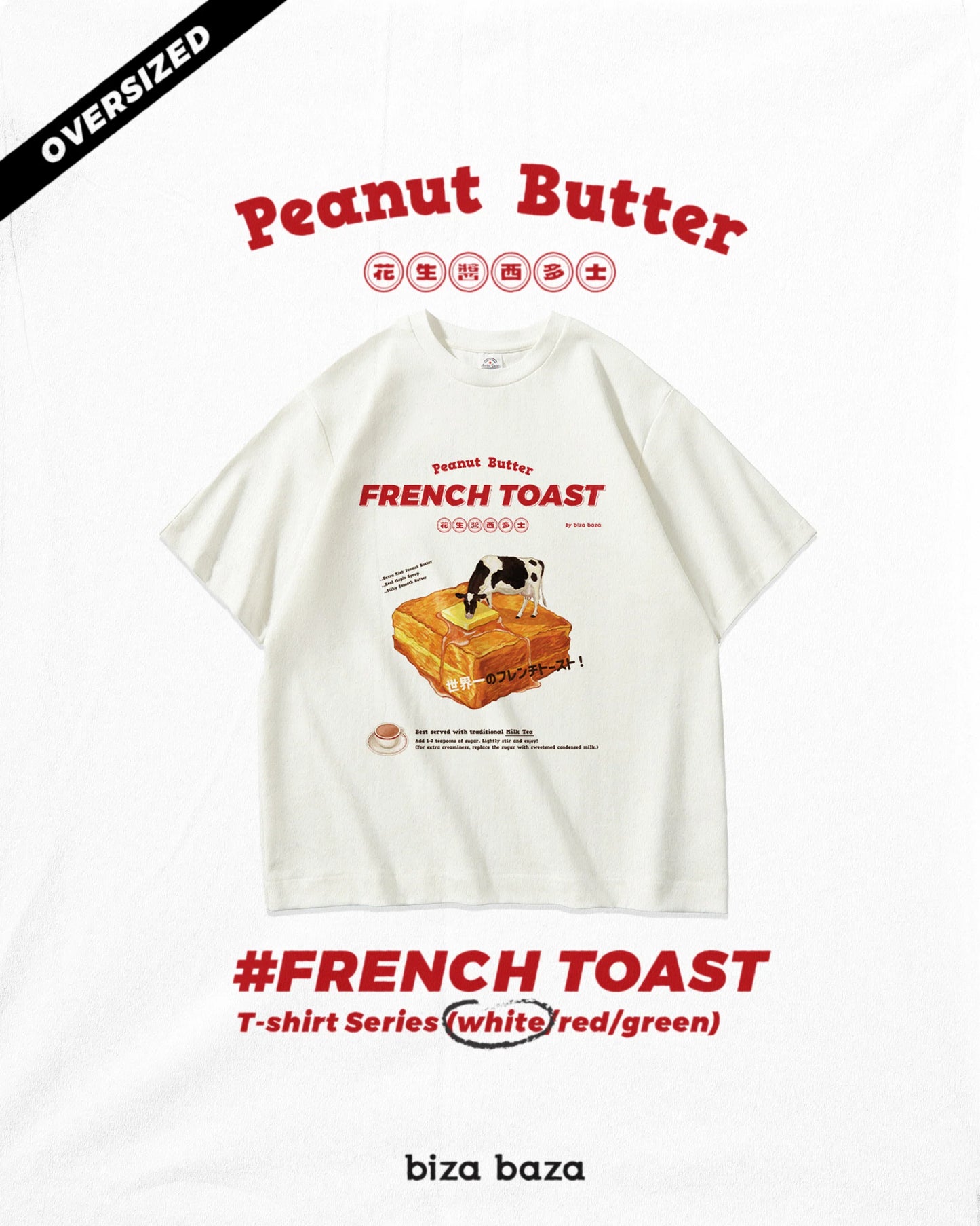 【Oversized】10oz French Toast with Peanut Butter Retro T-shirt White