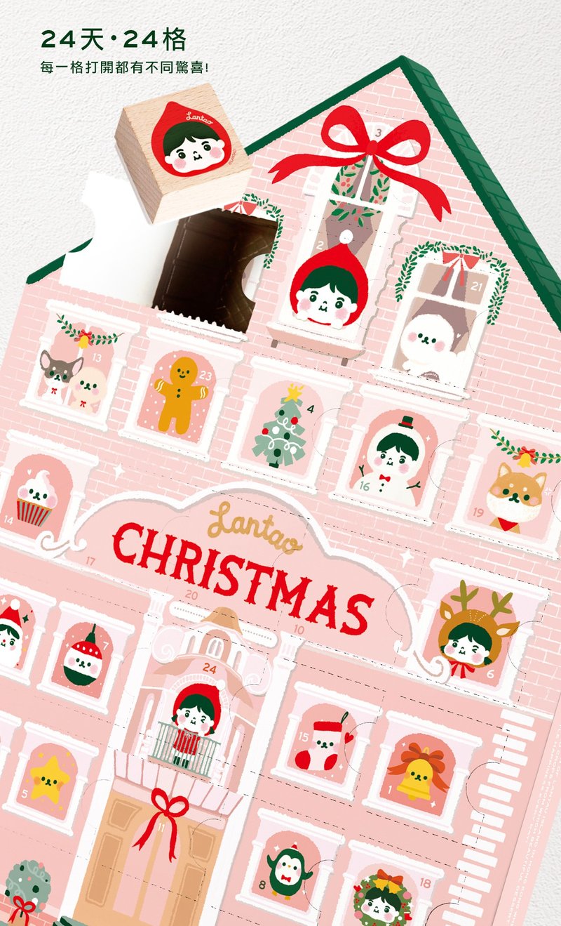 特大聖誕倒數月曆 Christmas Advent Calendar