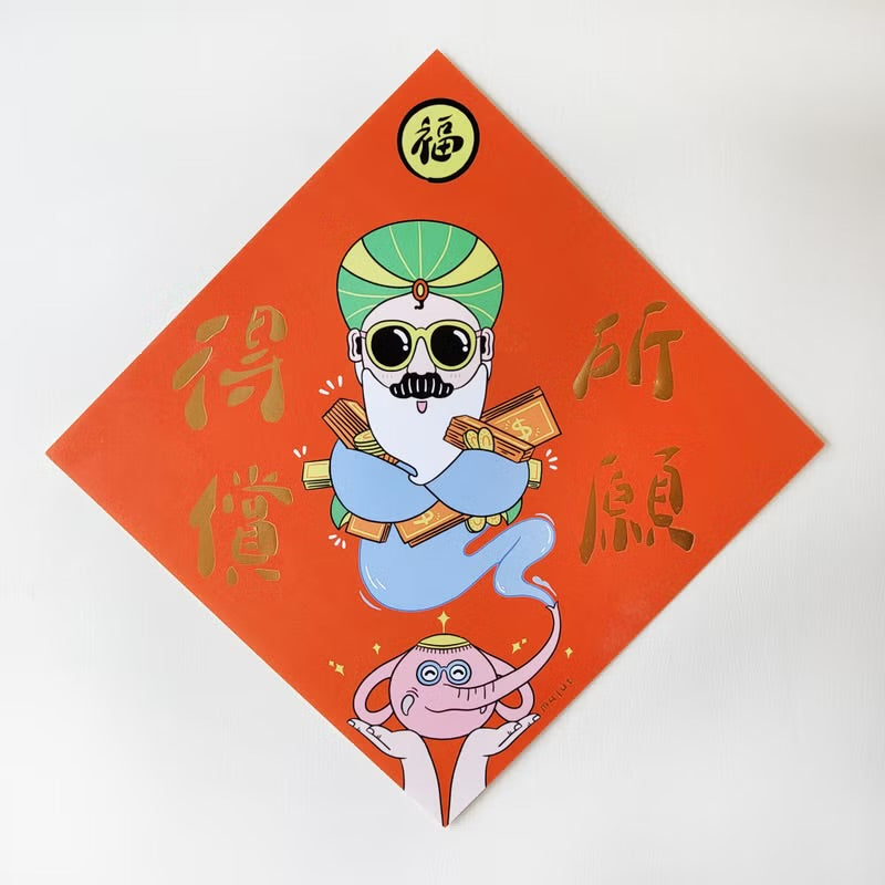 揮春 | MALUT 招財貓億萬兩 / 得償所願 套裝