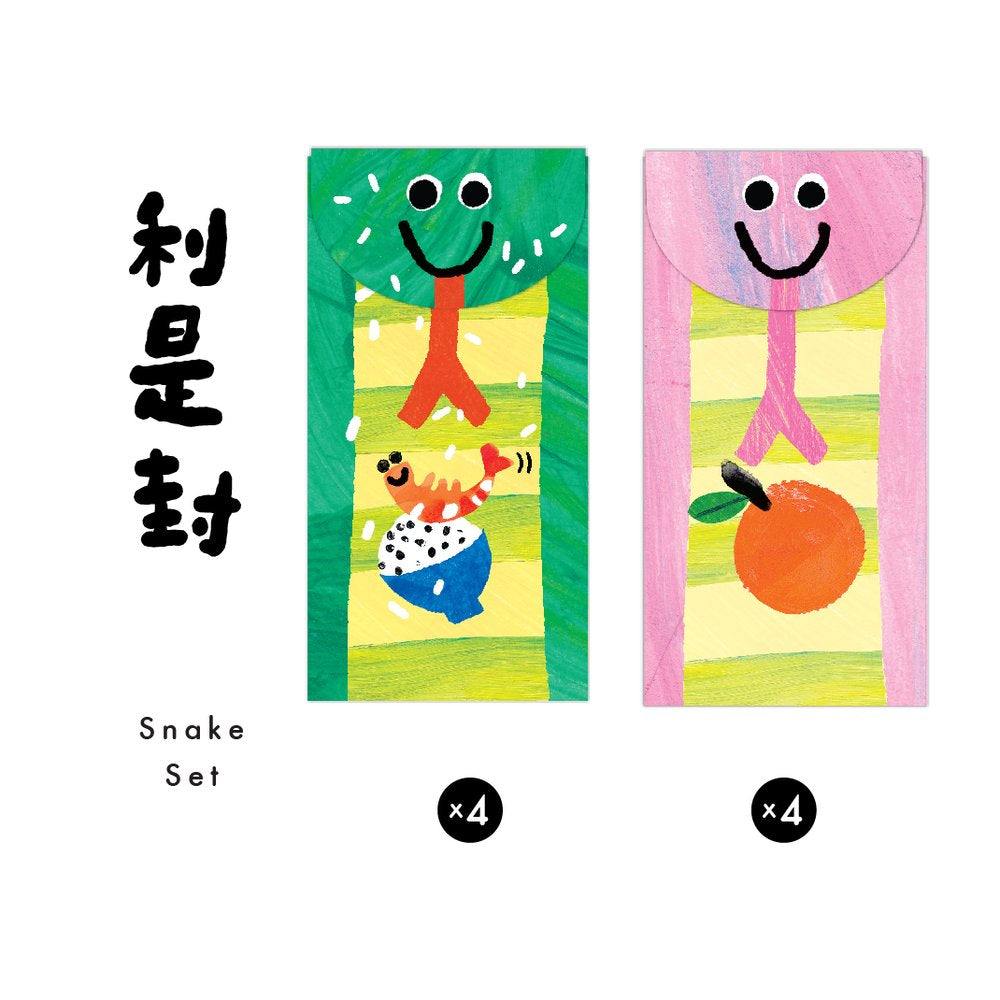 笑口常開利是封套裝 Snake Red Envelopes Set – B'IN SELECT
