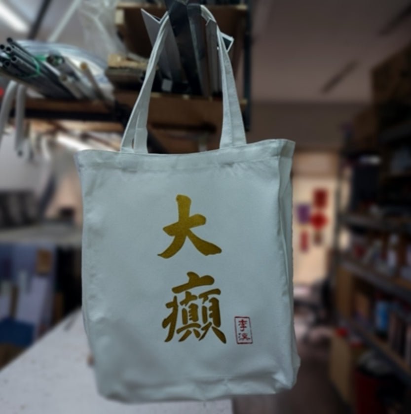 Totebag系列