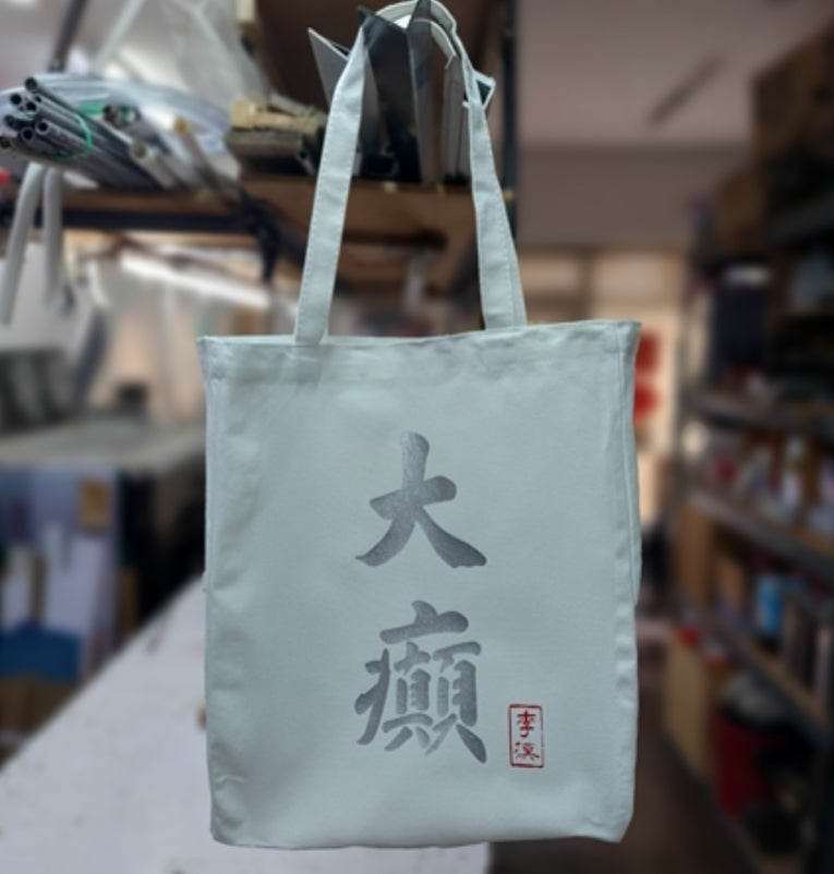 Totebag系列