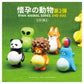 懷孕動物盲盒第二彈 Ryan Animal Series Vol.2