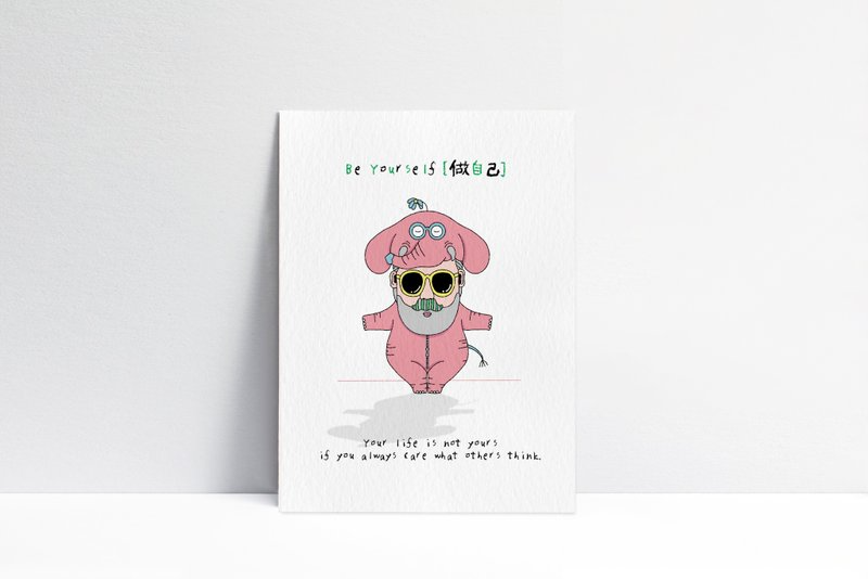 Postcard 明信片 | Be Yourself 做自己