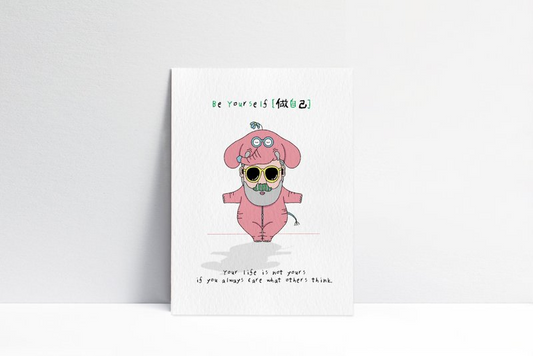 Postcard 明信片 | Be Yourself 做自己