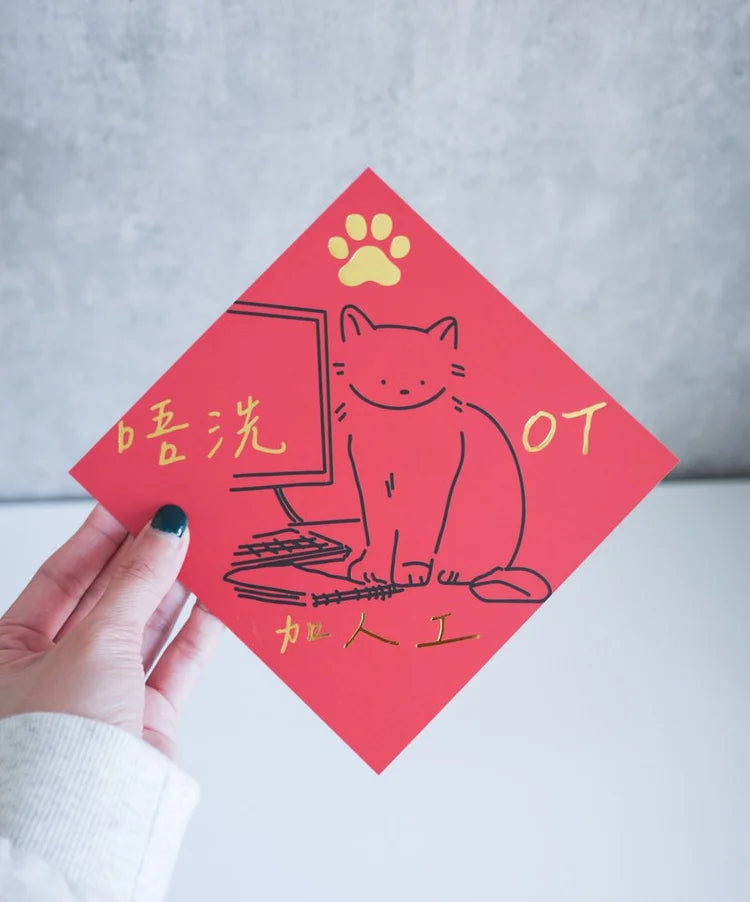 貓咪揮春系列 | Lineability