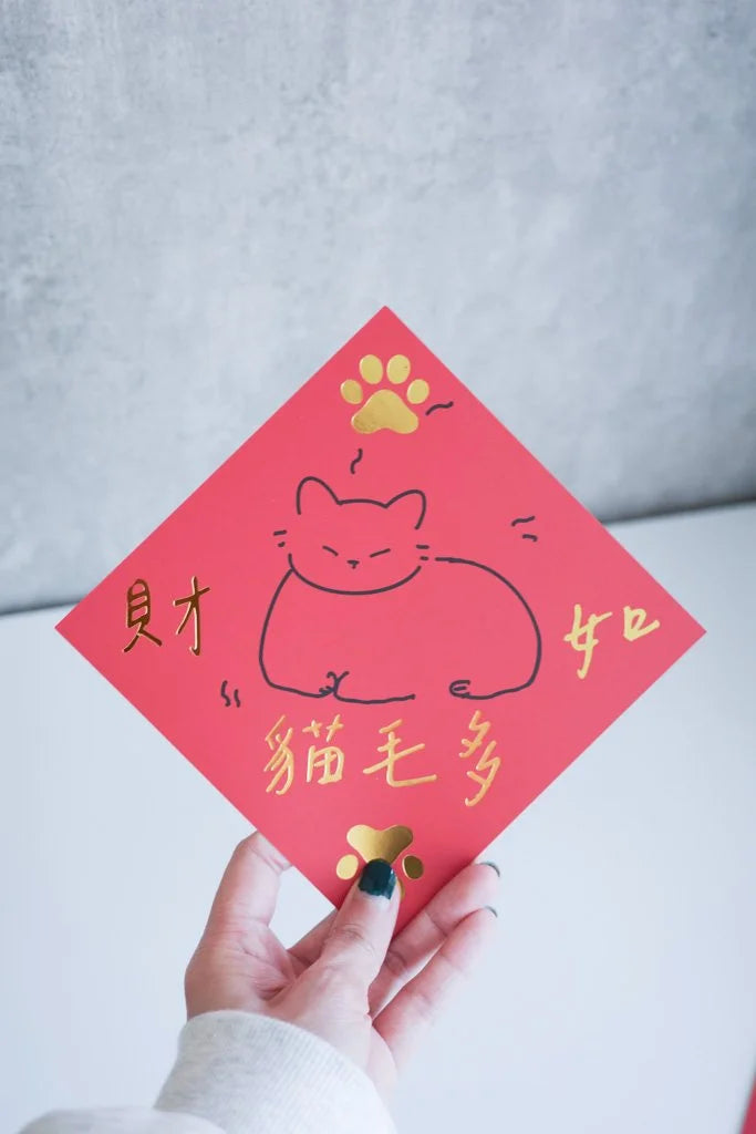 貓咪揮春系列 | Lineability