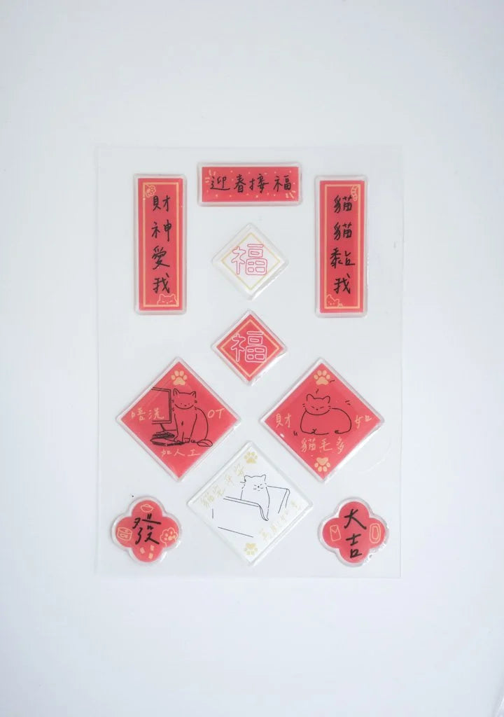 FAI CHUN STICKER SHEET