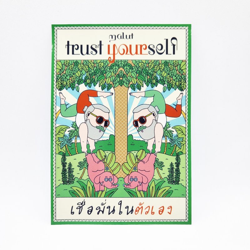 PVC Sticker 貼紙 | Trust Yourself 相信自己