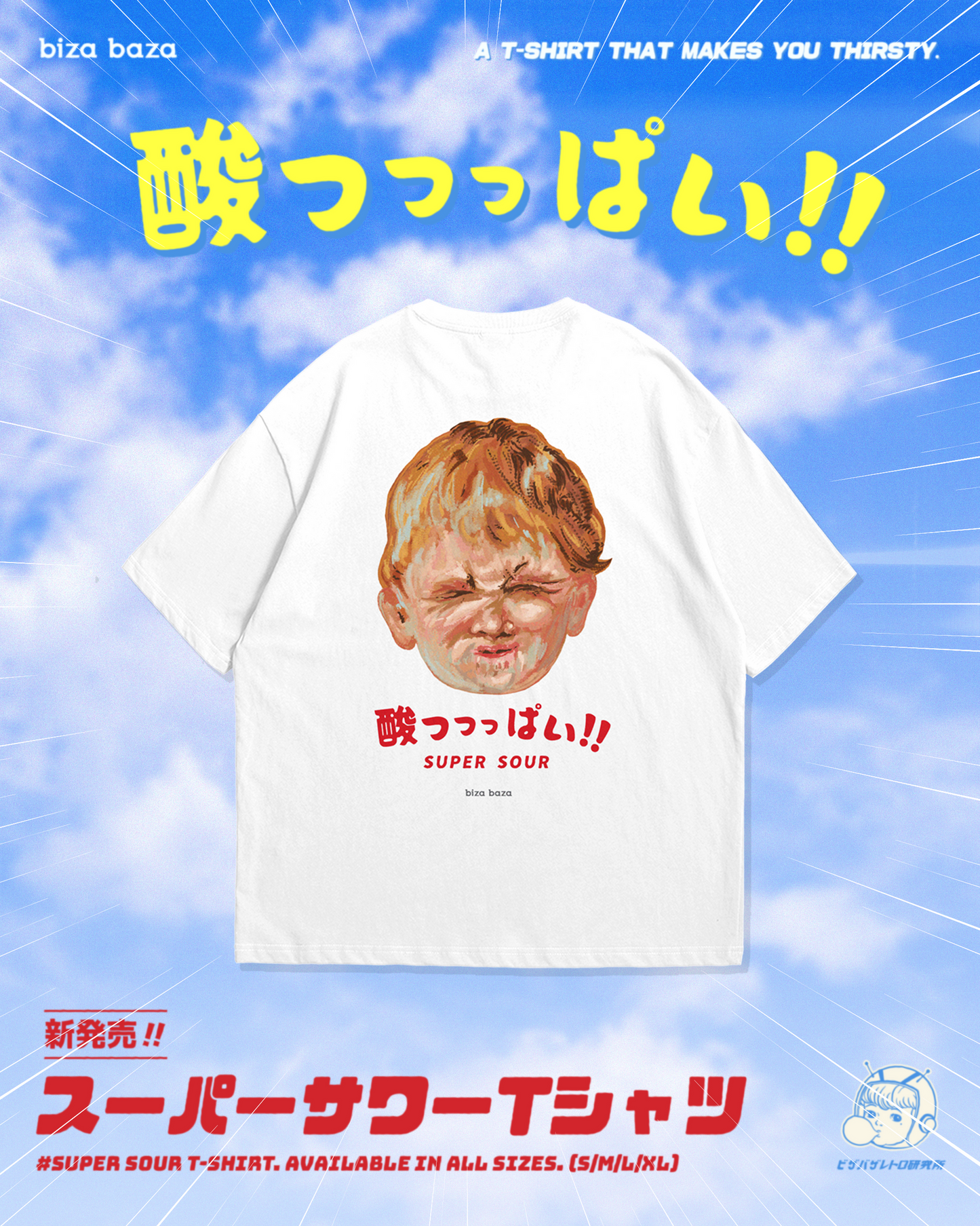【Regular Size】Super Sour T-shirt