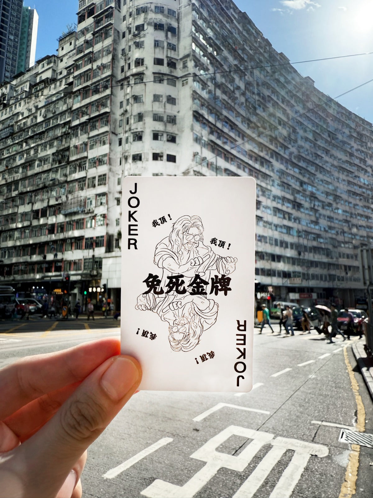 城寨大排檔 懷舊風味啤牌遊戲