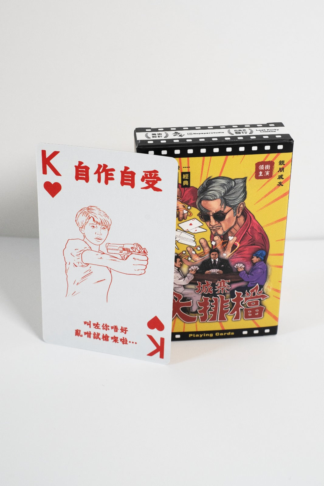 城寨大排檔 懷舊風味啤牌遊戲