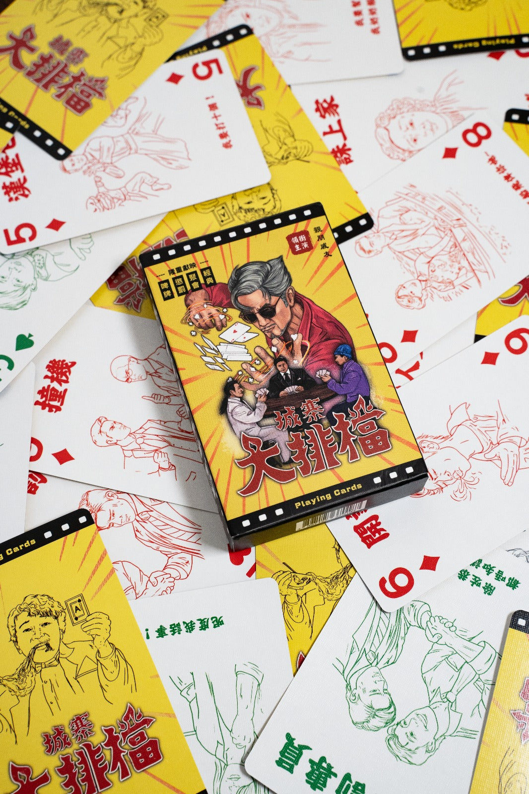 城寨大排檔 懷舊風味啤牌遊戲