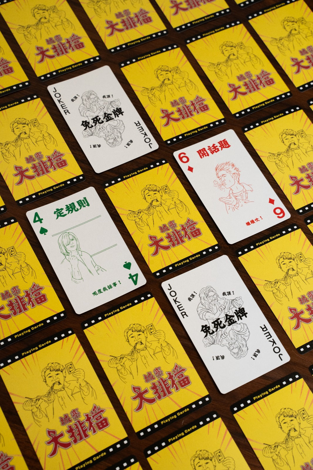 城寨大排檔 懷舊風味啤牌遊戲