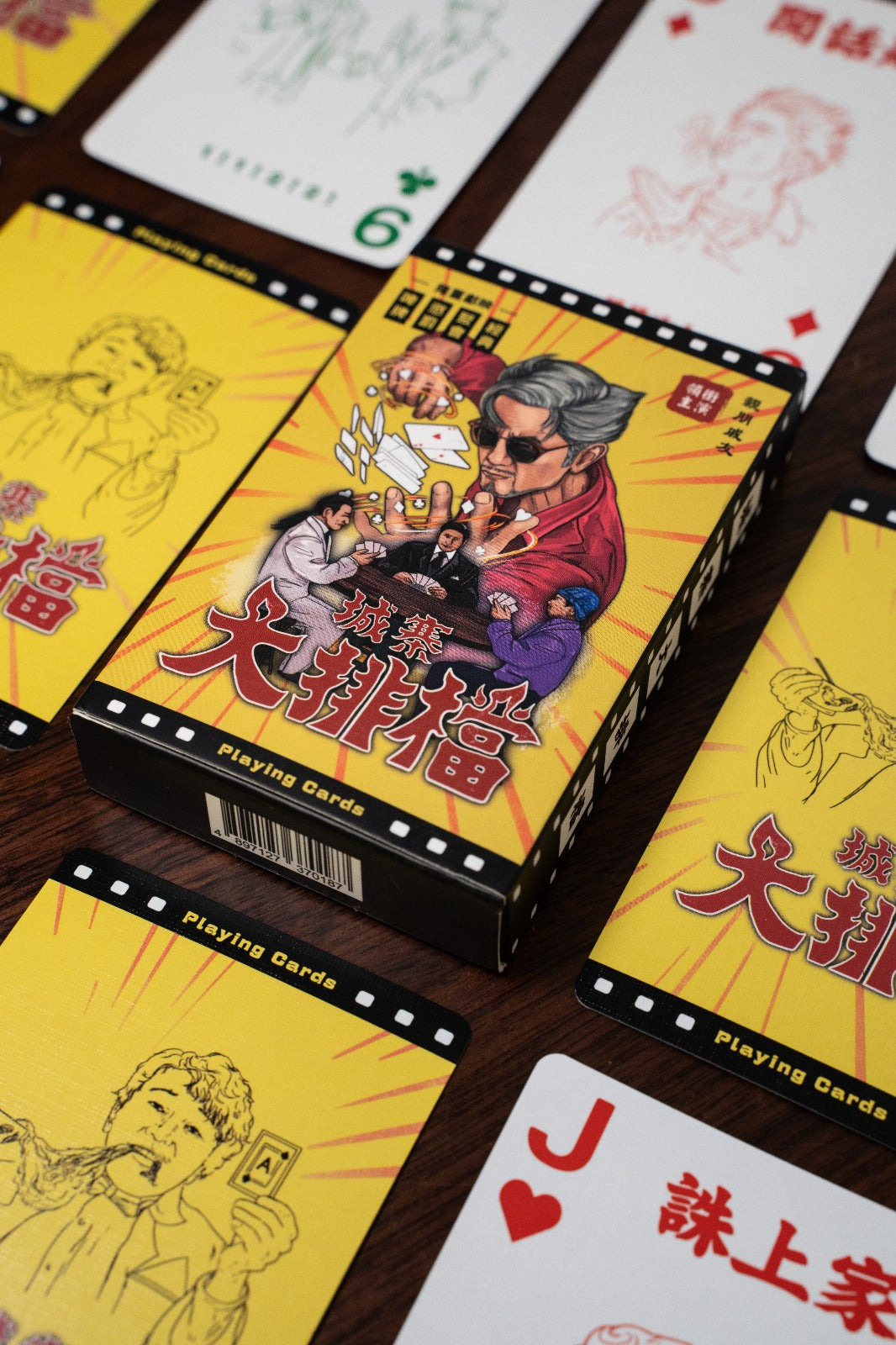 城寨大排檔 懷舊風味啤牌遊戲