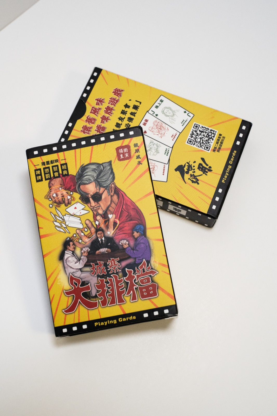 城寨大排檔 懷舊風味啤牌遊戲