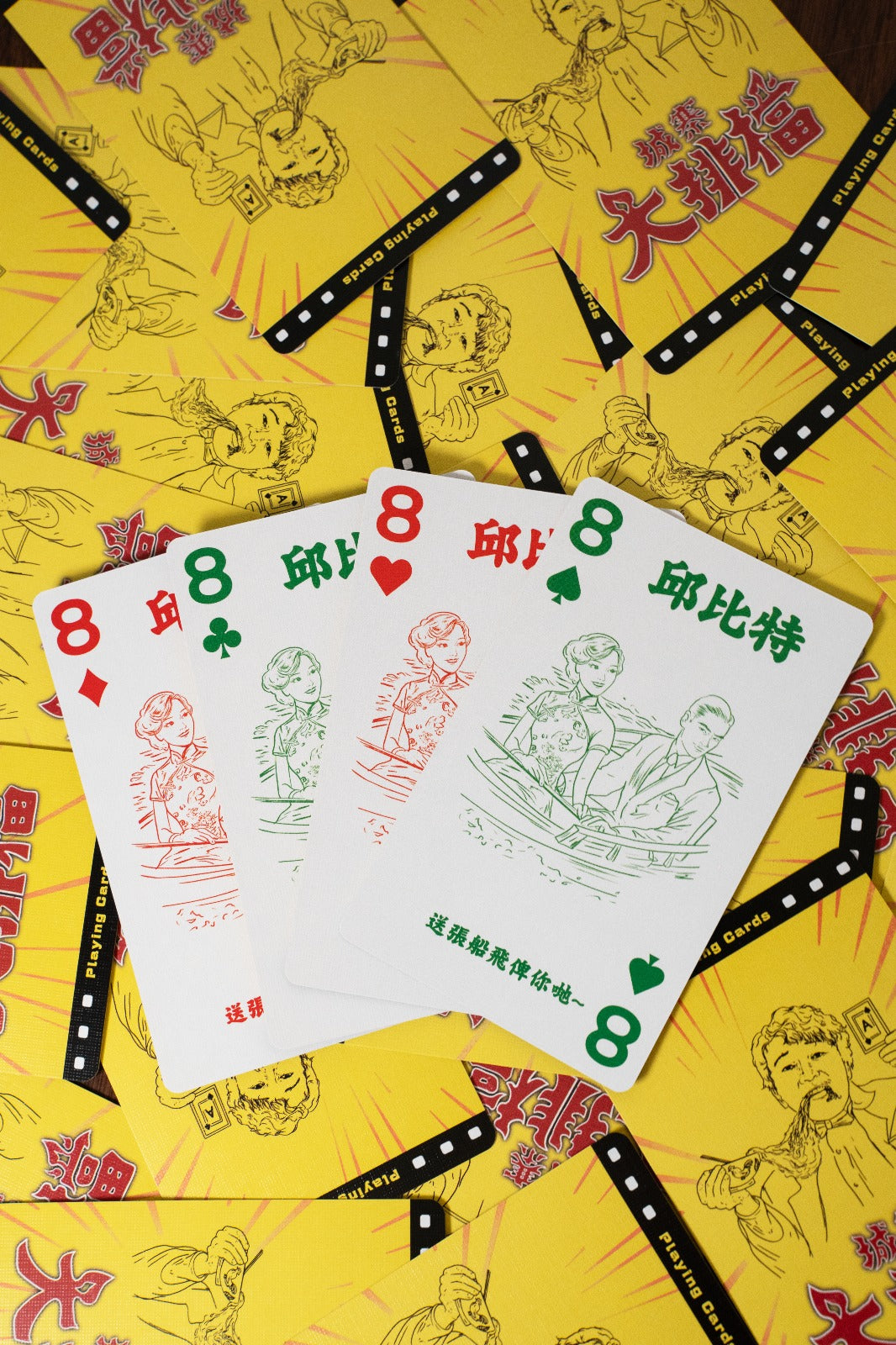 城寨大排檔 懷舊風味啤牌遊戲