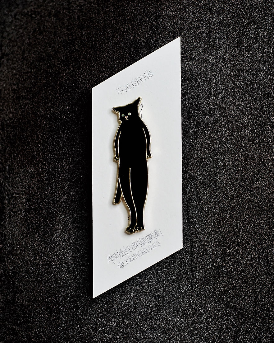 不能抱的貓 喵喵襟章 (打直打橫/打左斜/打右斜) (黑/白/灰)