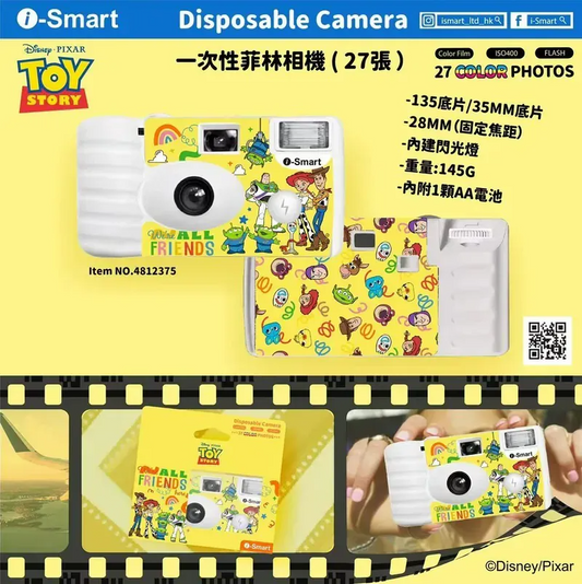 i-Smart 一次性菲林相機(反斗奇兵)
