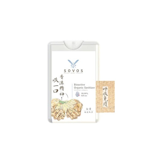 HK Edition Organic Sanitizer Magnolia 白蘭 有機殺菌噴霧 20ml
