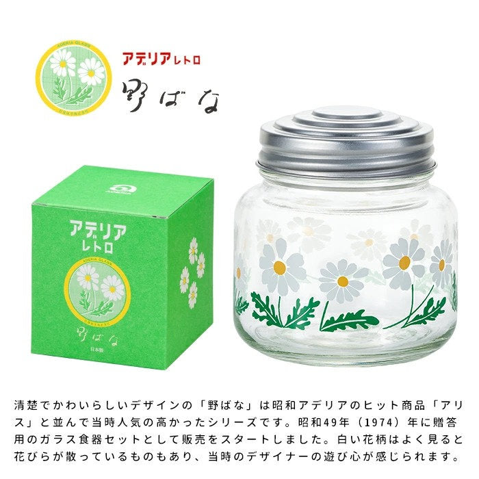 昭和復古花朵糖果罐 (雛菊)