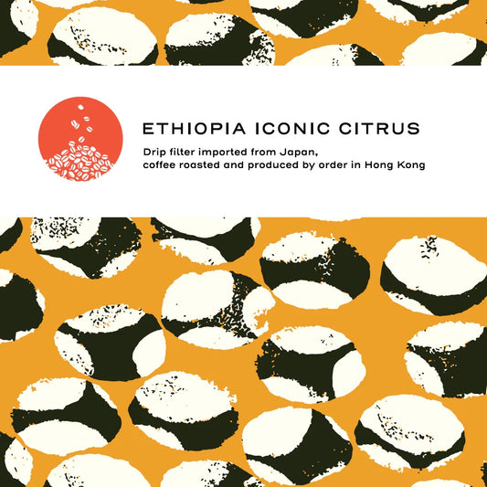 生昌咖啡掛耳包 Coffee Drip Bag (5 bags) | Ethiopia Iconic Citrus